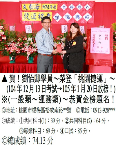 劉怡卿_桃捷